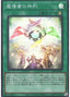 Spellbook of Judgment — Rarity Collection Quarter Century Edition (RC04-055) Yu-Gi-Oh! card