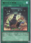 Pre-Preparation of Rites — Rarity Collection Quarter Century Edition (RC04-056) Yu-Gi-Oh! card