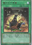 Pre-Preparation of Rites — Rarity Collection Quarter Century Edition (RC04-056) Yu-Gi-Oh! card