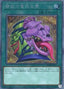 Pot of Desires — Rarity Collection Quarter Century Edition (RC04-057) Yu-Gi-Oh! card