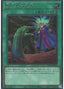 Called by the Grave — Rarity Collection Quarter Century Edition (RC04-058) Yu-Gi-Oh! card