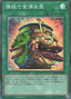 Pot of Extravagance — Rarity Collection Quarter Century Edition (RC04-060) Yu-Gi-Oh! card