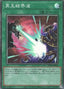 Dark Ruler No More — Rarity Collection Quarter Century Edition (RC04-061) Yu-Gi-Oh! card