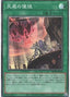 Nadir Servant — Rarity Collection Quarter Century Edition (RC04-063) Yu-Gi-Oh! card