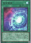 Chaos Space — Rarity Collection Quarter Century Edition (RC04-066) Yu-Gi-Oh! card