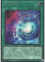Chaos Space — Rarity Collection Quarter Century Edition (RC04-066) Yu-Gi-Oh! card