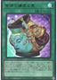 Pot of Prosperity — Rarity Collection Quarter Century Edition (RC04-067) Yu-Gi-Oh! card