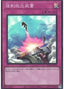 Compulsory Evacuation Device — Rarity Collection Quarter Century Edition (RC04-070) Yu-Gi-Oh! card