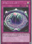 Summon Limit — Rarity Collection Quarter Century Edition (RC04-071) Yu-Gi-Oh! card