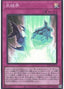 Ice Barrier — Rarity Collection Quarter Century Edition (RC04-072) Yu-Gi-Oh! card
