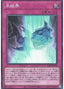 Ice Barrier — Rarity Collection Quarter Century Edition (RC04-072) Yu-Gi-Oh! card