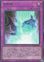 Ice Barrier — Rarity Collection Quarter Century Edition (RC04-072) Yu-Gi-Oh! card