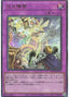 Dimensional Barrier — Rarity Collection Quarter Century Edition (RC04-073) Yu-Gi-Oh! card