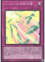Harpie's Feather Storm — Rarity Collection Quarter Century Edition (RC04-074) Yu-Gi-Oh! card