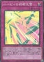 Harpie's Feather Storm — Rarity Collection Quarter Century Edition (RC04-074) Yu-Gi-Oh! card
