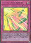 Harpie's Feather Storm — Rarity Collection Quarter Century Edition (RC04-074) Yu-Gi-Oh! card