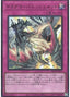 Dogmatika Punishment — Rarity Collection Quarter Century Edition (RC04-077) Yu-Gi-Oh! card