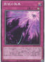 Shaddoll Schism — Rarity Collection Quarter Century Edition (RC04-078) Yu-Gi-Oh! card