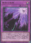 Shaddoll Schism — Rarity Collection Quarter Century Edition (RC04-078) Yu-Gi-Oh! card