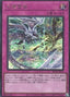 Ice Dragon's Prison — Rarity Collection Quarter Century Edition (RC04-079) Yu-Gi-Oh! card