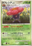 Vileplume Lv.41 - Cry from the Mysterious (Rare)