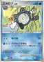 Poliwhirl Lv.28