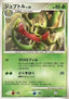 Grovyle Lv.26 - Dawn Dash (Uncommon)