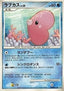Luvdisc Lv.28 - Dawn Dash (Common)