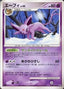 Espeon Lv.44 - Dawn Dash (Rare)