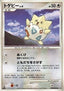 Togepi Lv.4 - Dawn Dash (Common)