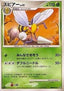 Beedrill Lv.41 - Moonlit Pursuit (Rare)