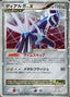 Dialga LV.X - Dialga LV.X Constructed Standard Deck (Fixed)