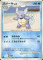 Wartortle Lv.28 - Shining Darkness (Uncommon)