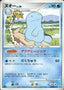 Quagsire Lv.38