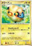 Mareep Lv.11