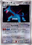 Salamence Lv.62 - Shining Darkness (Holo Rare)