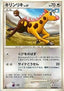 Girafarig Lv.27 - Secret of the Lakes (Uncommon)
