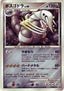 Aggron Lv.49 - Secret of the Lakes (Holo Rare)