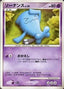 Wobbuffet Lv.25 - Space-Time Creation (Rare)