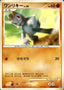 Machop Lv.20 - Space-Time Creation (Common)