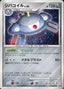 Magnezone Lv.48 - Space-Time Creation (Holo Rare)