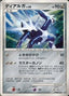 Dialga Lv.68 - Space-Time Creation (Holo Rare)