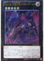 Number C102: Archfiend Seraph — Primal Origin (OCG) (PRIO-JP-044) Yu-Gi-Oh! card