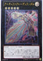 Artifact Durendal — Primal Origin (OCG) (PRIO-JP-049) Yu-Gi-Oh! card