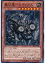 Redox, Dragon Ruler of Boulders — Gold Series 2014 (GS06-004) Yu-Gi-Oh! card