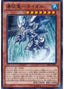 Tidal, Dragon Ruler of Waterfalls — Gold Series 2014 (GS06-005) Yu-Gi-Oh! card
