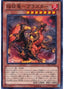 Blaster, Dragon Ruler of Infernos — Gold Series 2014 (GS06-006) Yu-Gi-Oh! card
