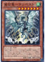 Tempest, Dragon Ruler of Storms — Gold Series 2014 (GS06-007) Yu-Gi-Oh! card