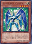 Elemental HERO Prisma — Gold Series 2014 (GS06-009) Yu-Gi-Oh! card