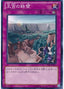 Imperial Iron Wall — Gold Series 2014 (GS06-017) Yu-Gi-Oh! card